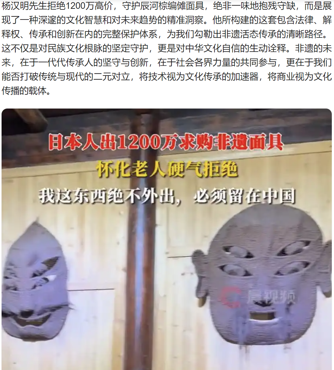 1200万买面具被拒,日本人出1200万买面具 中国老人拒绝？怎么培养硬气又爱国的孩子？这..