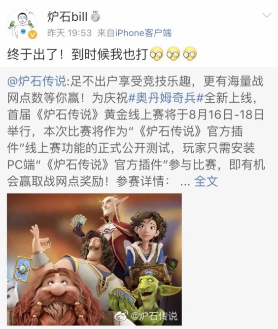 炉石传说官方插件_炉石插件_炉石传说官方插件美服