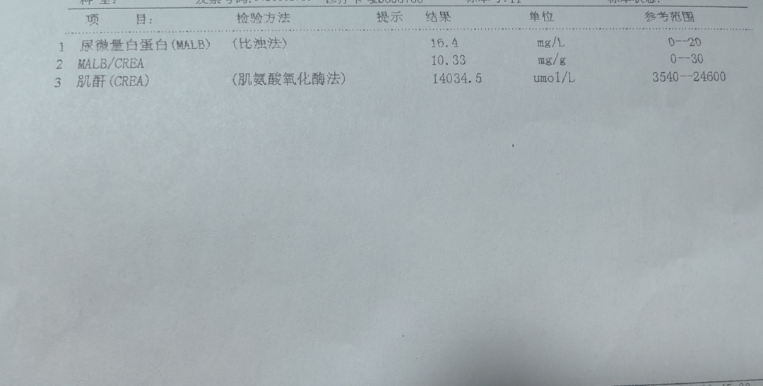 为什么要做尿液分析仪一例尿液干化学分析仪测定尿蛋白质与全自动生化分析仪测定尿微量白蛋白结果差异引发的思考_https://www.jmylbn.com_新闻资讯_第6张