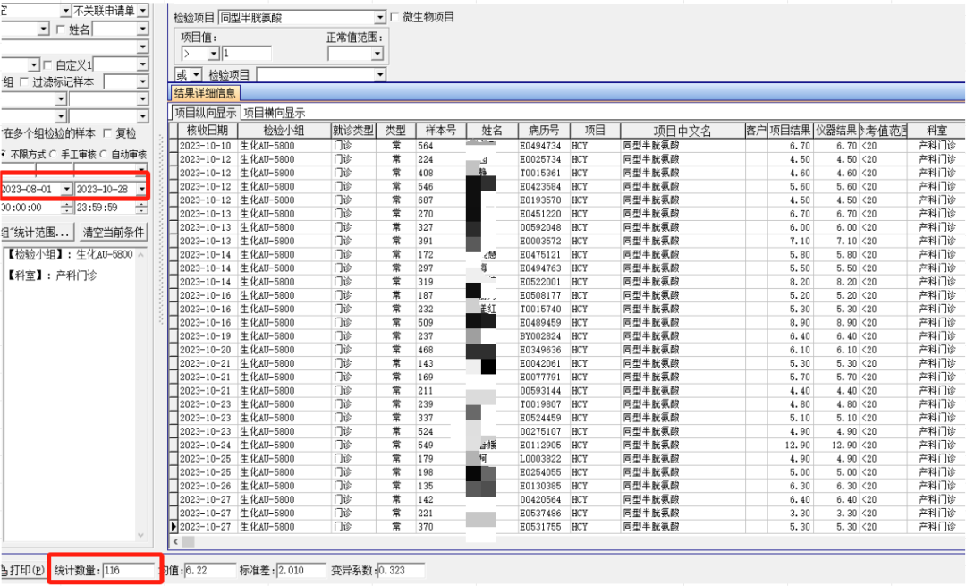 同型半氨酸怎么化验产科医生为什么喜欢查血清同型半胱氨酸？_https://www.jmylbn.com_新闻资讯_第1张