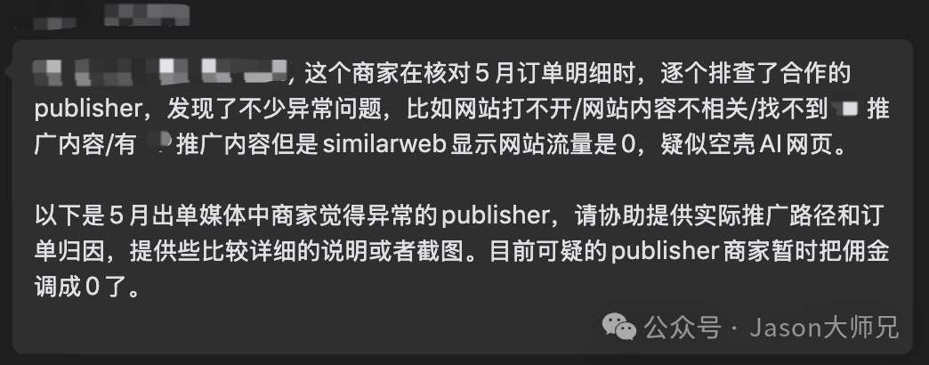 联盟推广者应对商家流量调查 自定义补点击建立网站访问基线保护佣金