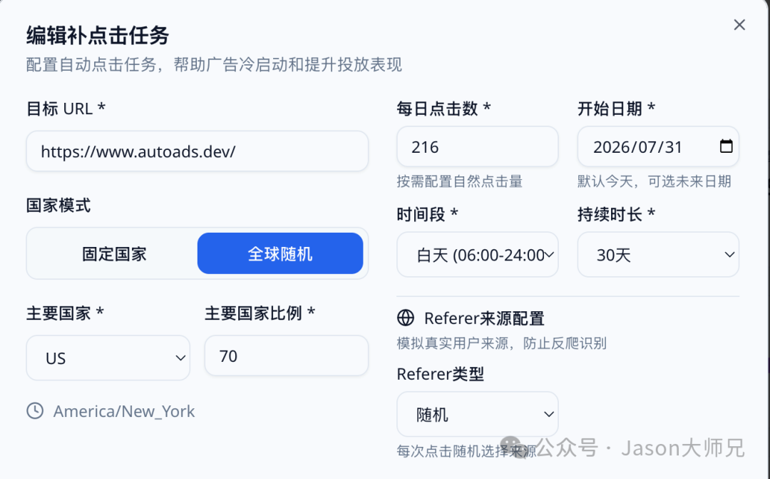 联盟推广者应对商家流量调查 自定义补点击建立网站访问基线保护佣金