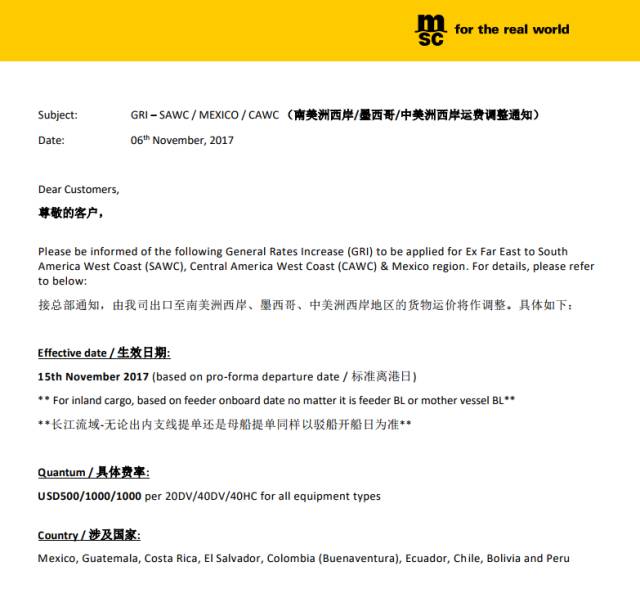 关于MCC、OOCL、MSC、PIL船公司通知汇总