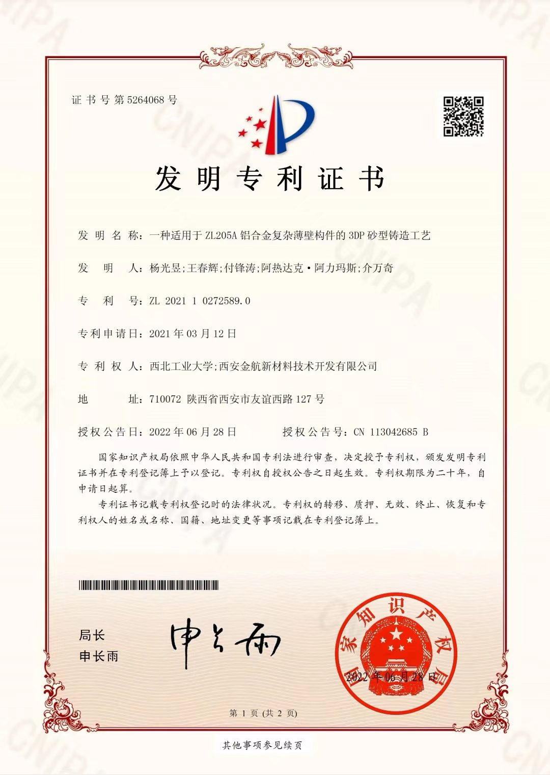 微信图片_20221125083515.png