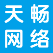 滕州市天畅网络科技有限公司