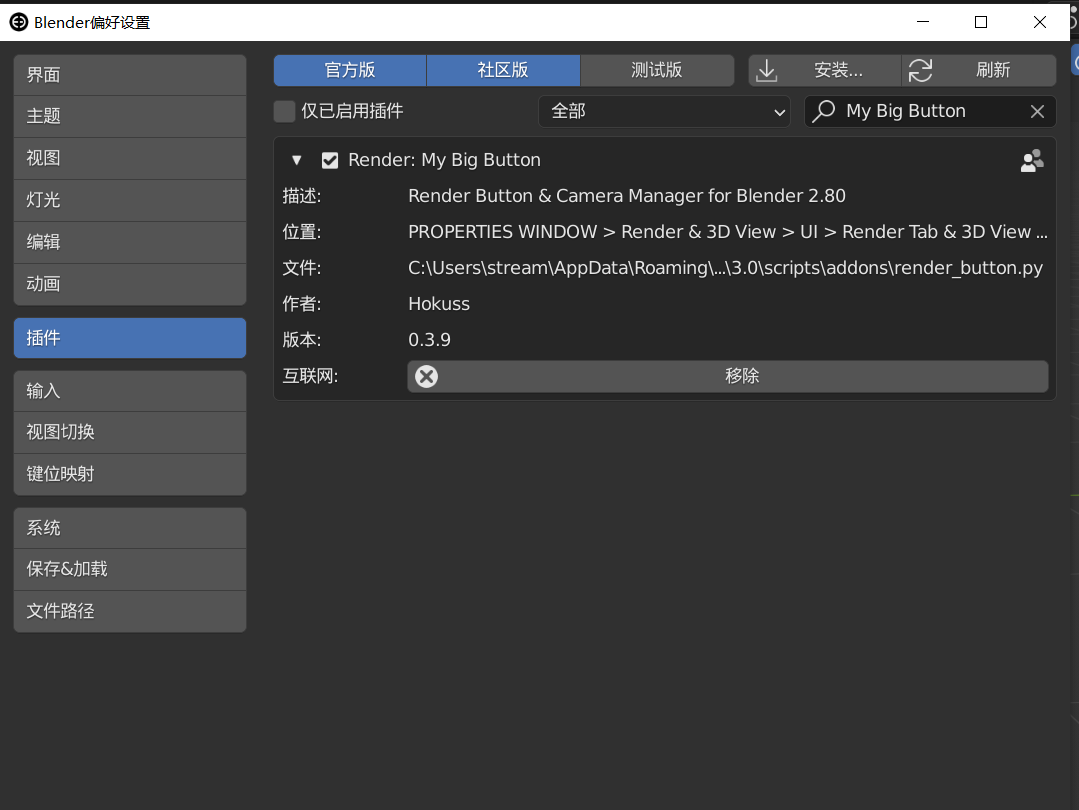 【Blender必装插件】相机管理Camera Manger