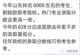 山東青年政治學(xué)院2020錄取_2023年山東青年政治學(xué)院錄取分?jǐn)?shù)線(2023-2024各專業(yè)最低錄取分?jǐn)?shù)線)_山東青年政治學(xué)院錄取信息