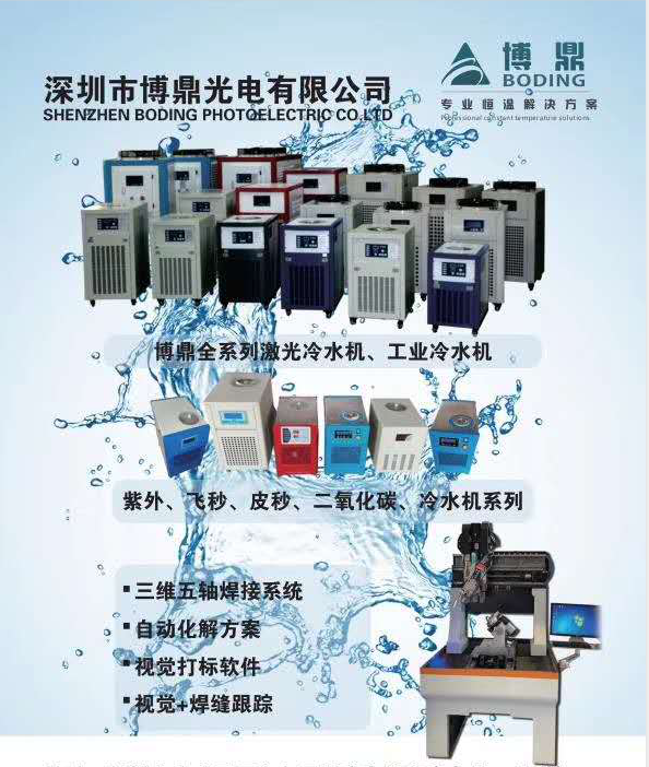 中国(深圳)激光与智能装备、光电技术博览会