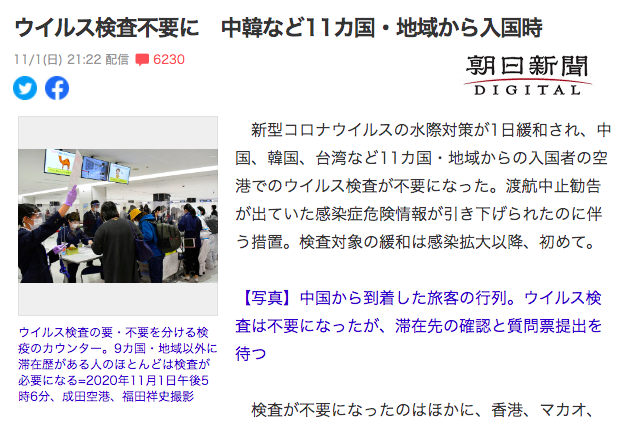 11月2日 本月起入境日本免检免隔离 但仍需要这些文件 橙果网