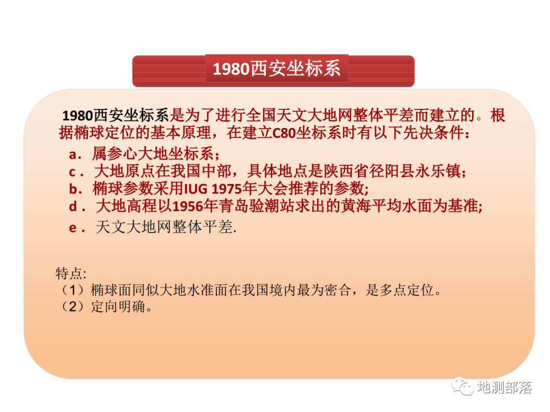 【坐標系轉換專題】的圖15