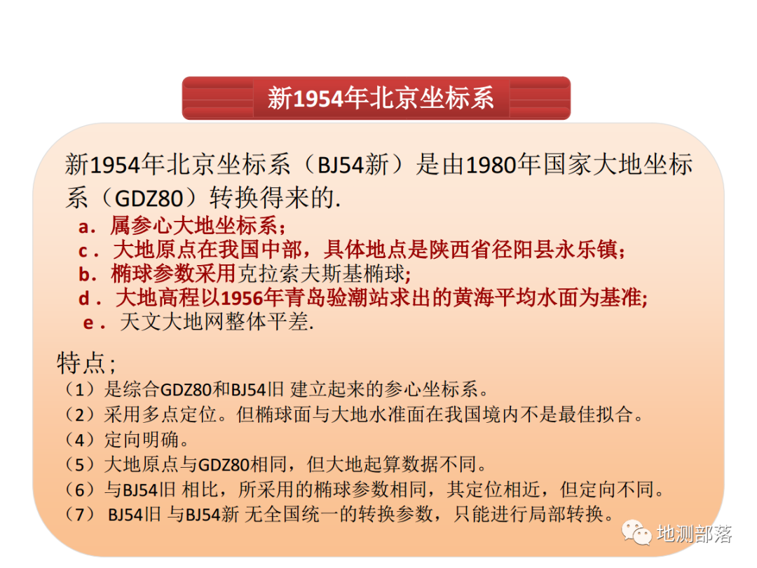 【坐標系轉換專題】的圖16