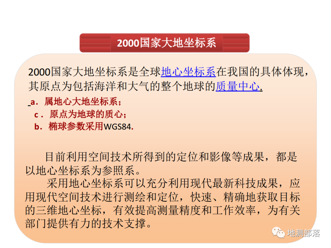 【坐標系轉換專題】的圖17