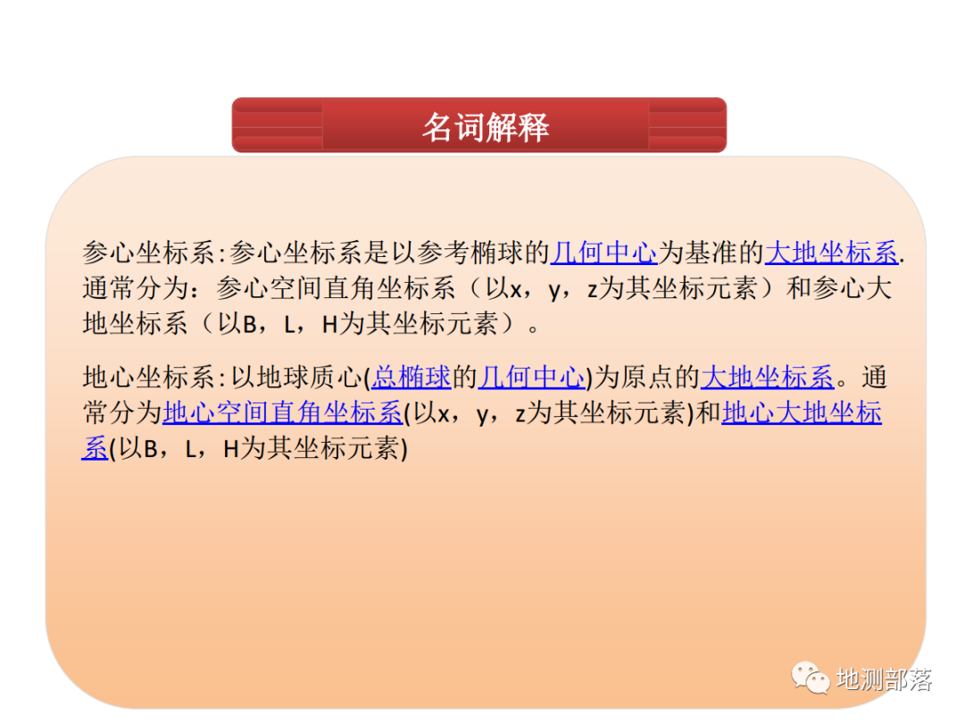 【坐標系轉換專題】的圖18