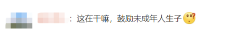 14岁怀孕，15岁生二胎：这群“高中生妈妈”经历了什么？