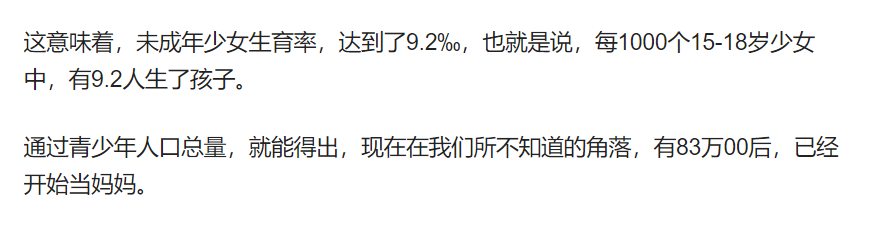 14岁怀孕，15岁生二胎：这群“高中生妈妈”经历了什么？