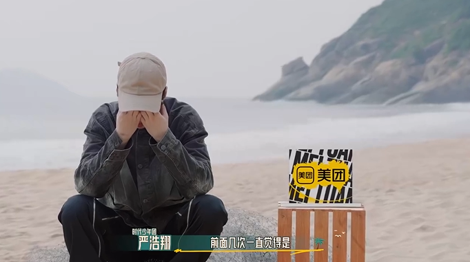 劝退嘉宾笑疯观众不建议综艺这么癫