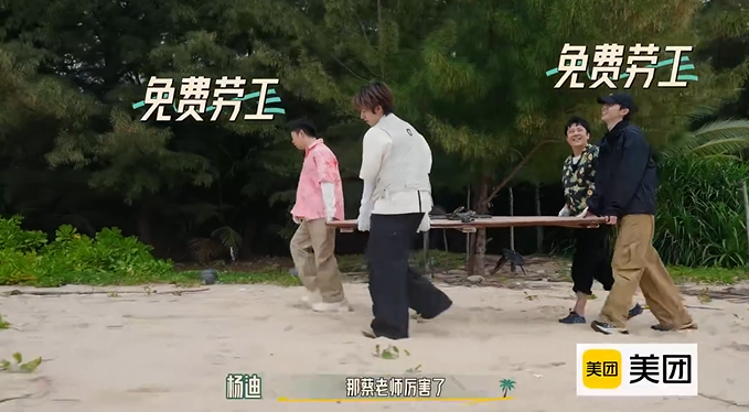 劝退嘉宾笑疯观众不建议综艺这么癫