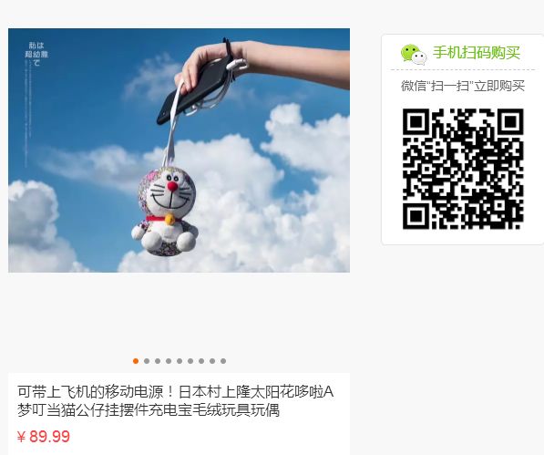 可带上飞机的移动电源 日本村上隆太阳花哆啦a梦叮当猫公仔挂摆件充电宝毛绒玩具玩偶 小轩外贸 微信公众号文章阅读