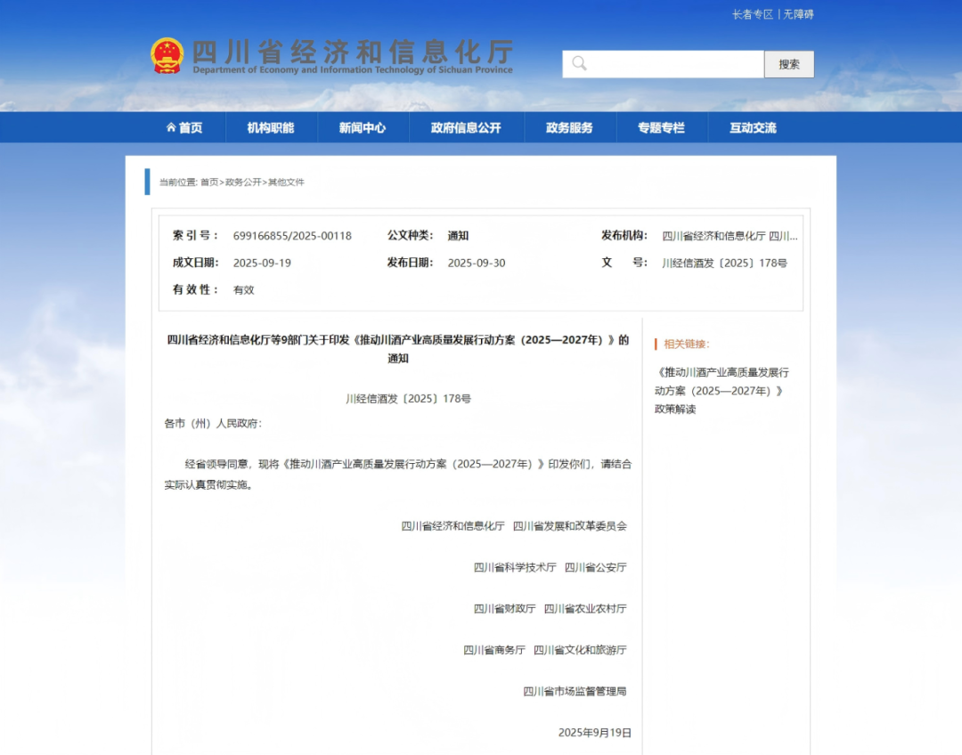酒讯年鉴｜2025白酒产能持续下滑新一轮产能出清来了
