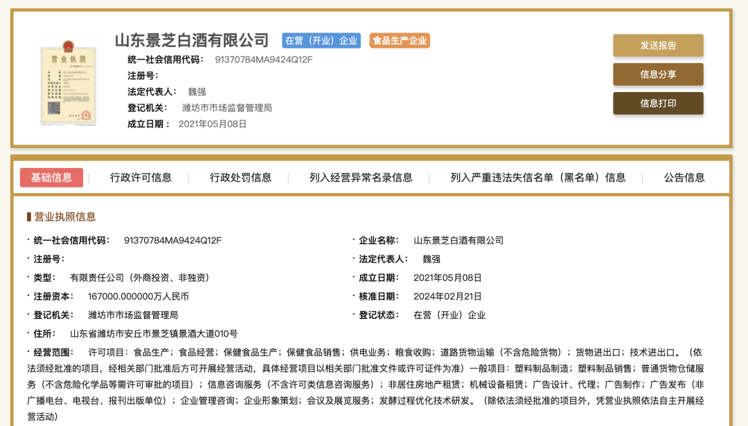 酒讯深度丨入主一年高层频换金沙酒业如何完成40增长小目标