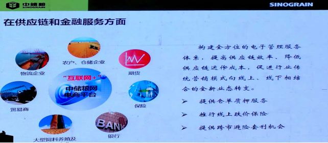 粮食物流专题：携手共进 合作共赢：打造中储粮物流公司玉米专业化服务平台