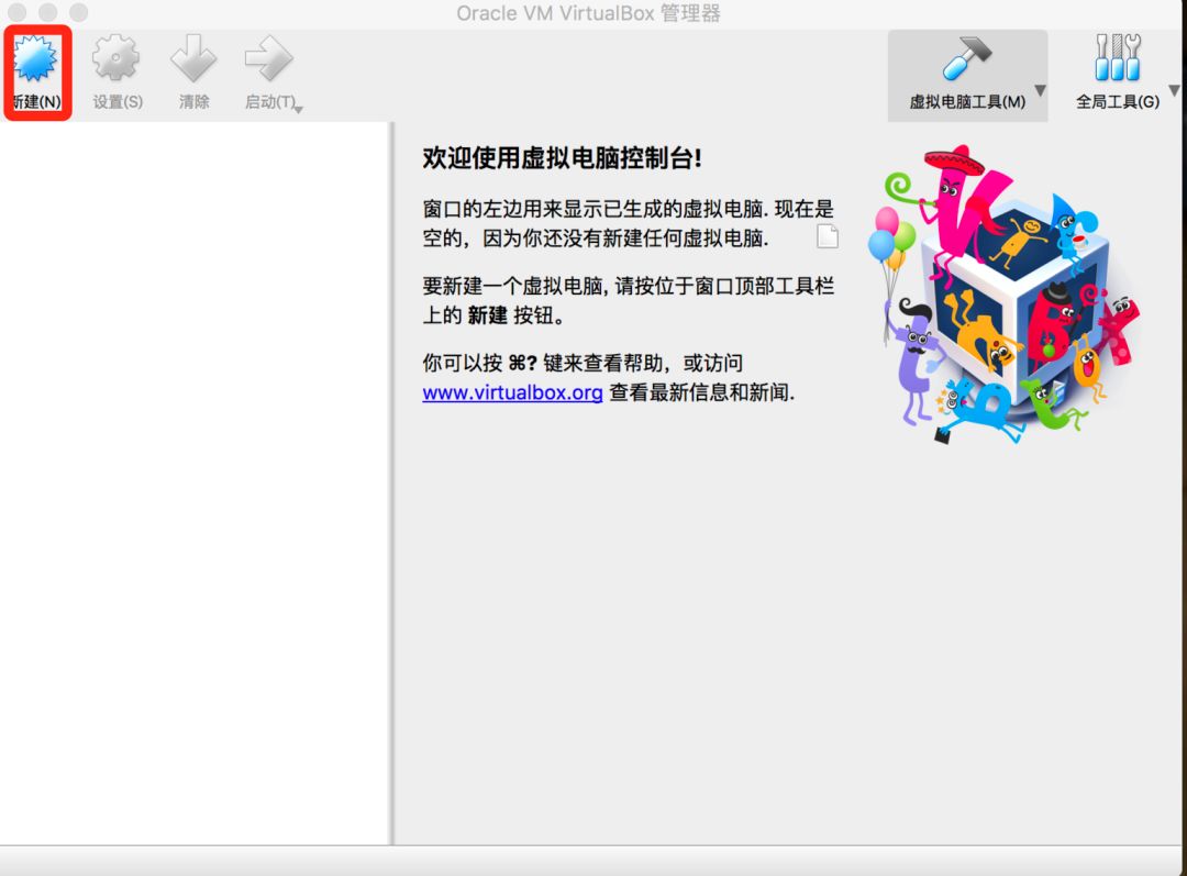 【学术部】虚拟机安装教程第二弹