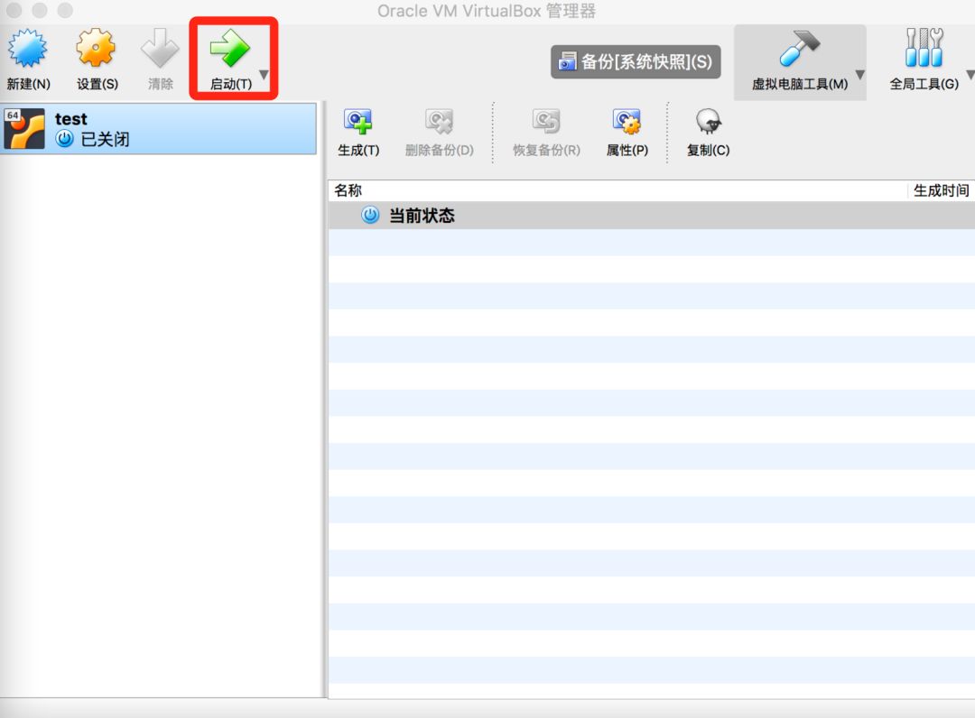 【学术部】虚拟机安装教程第二弹