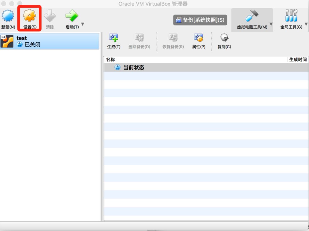 【学术部】虚拟机安装教程第二弹