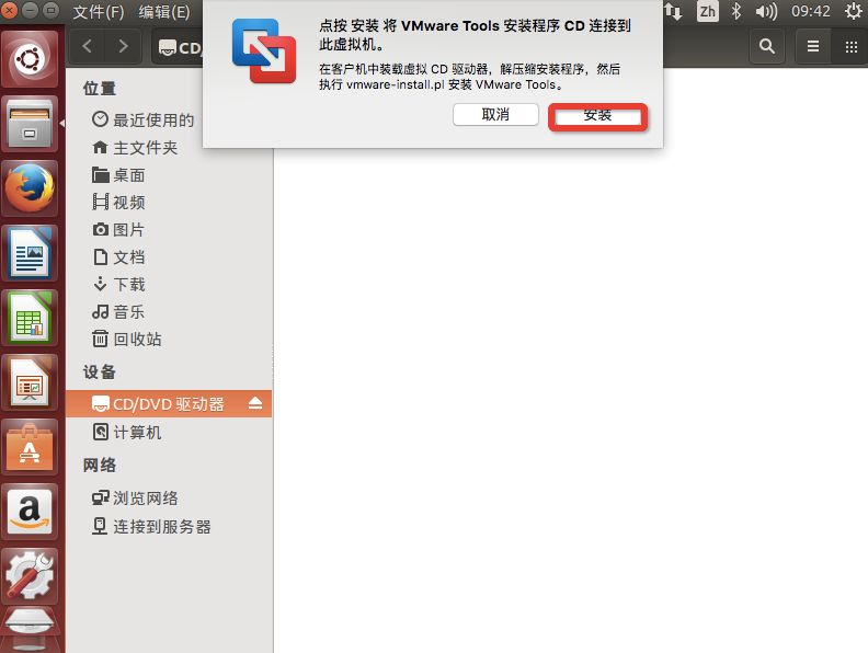 【学术部】虚拟机安装教程第二弹