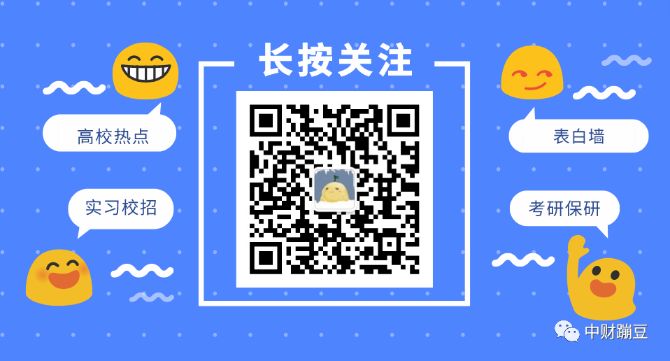 中央财经大学英语四、六级考试报名工作安排通知(中央财经大学考试安排时间表)