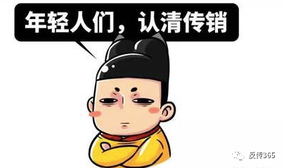 1040传销：用事实说话，推翻传销人口、出局与资金漏洞！-一洼田