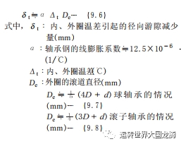 轴承尺寸规格对照表_轴承对照规格尺寸表大全_轴承对照规格尺寸表图片