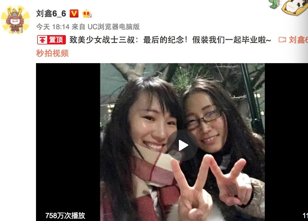 刘鑫刚刚干了一件让网友唾弃的事，微博炫耀和江歌的“闺蜜情”！ - 2