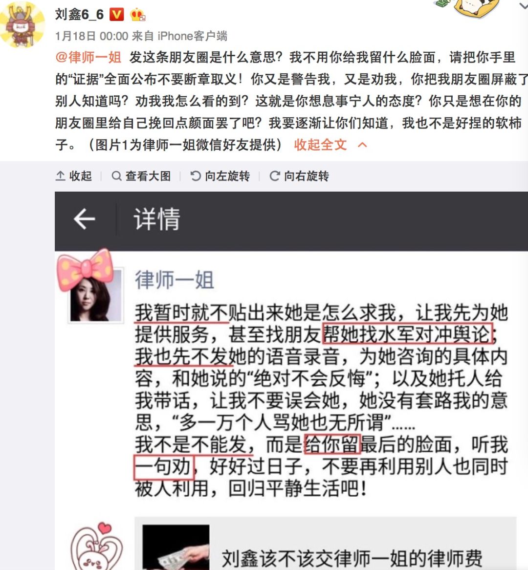 刘鑫刚刚干了一件让网友唾弃的事，微博炫耀和江歌的“闺蜜情”！ - 10