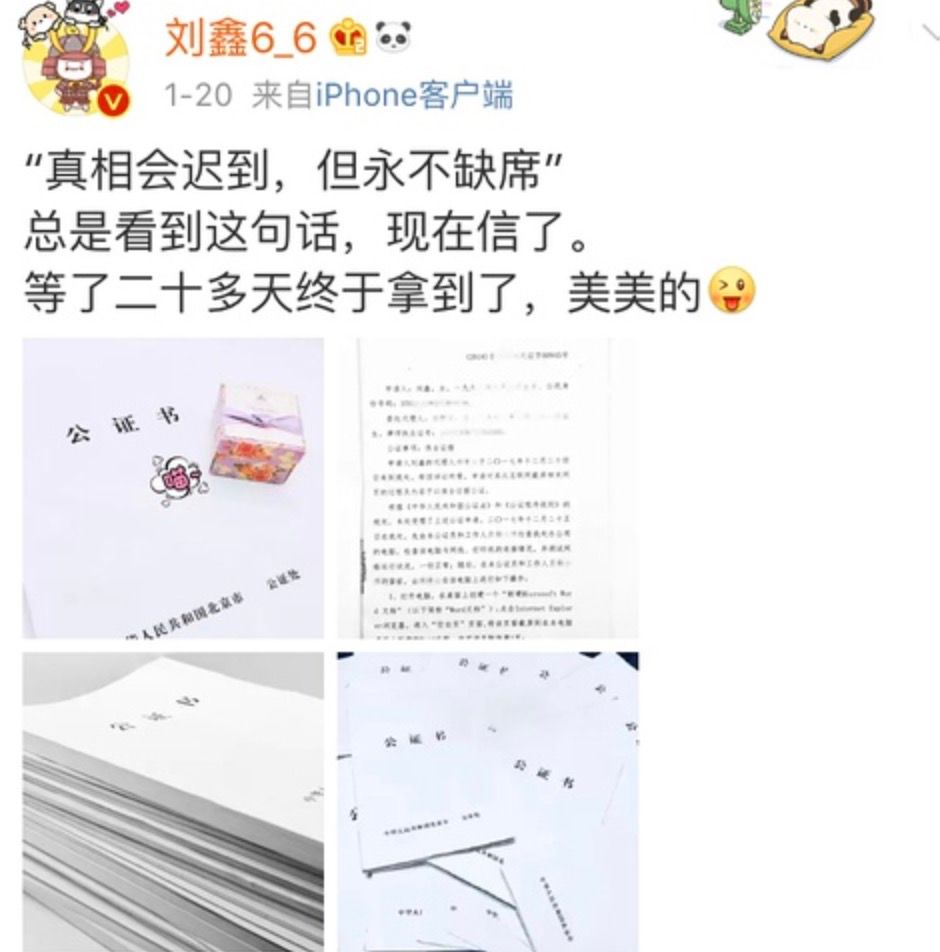 刘鑫刚刚干了一件让网友唾弃的事，微博炫耀和江歌的“闺蜜情”！ - 11
