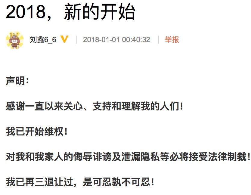 刘鑫刚刚干了一件让网友唾弃的事，微博炫耀和江歌的“闺蜜情”！ - 6