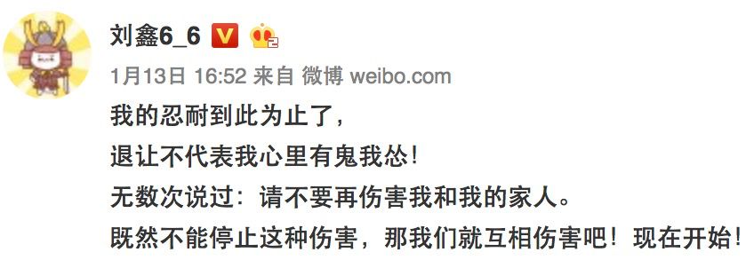 刘鑫刚刚干了一件让网友唾弃的事，微博炫耀和江歌的“闺蜜情”！ - 7