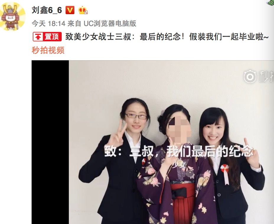刘鑫刚刚干了一件让网友唾弃的事，微博炫耀和江歌的“闺蜜情”！ - 1