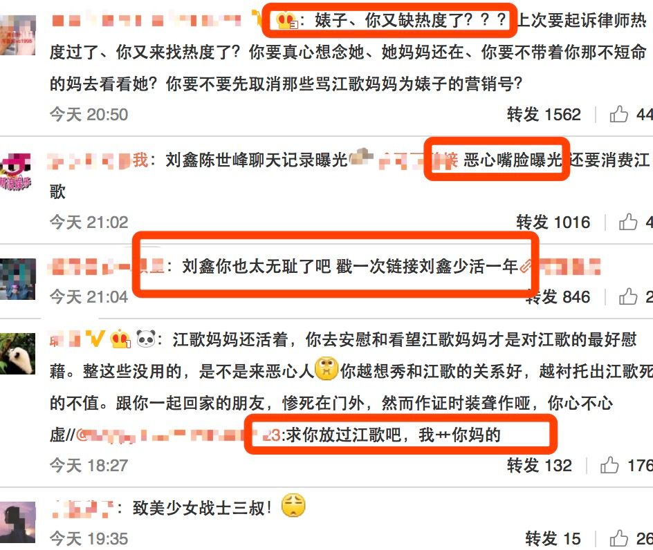 刘鑫刚刚干了一件让网友唾弃的事，微博炫耀和江歌的“闺蜜情”！ - 13