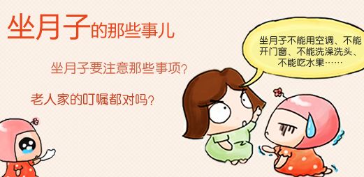 “月子病”不是洪水猛兽，是可以调养的！