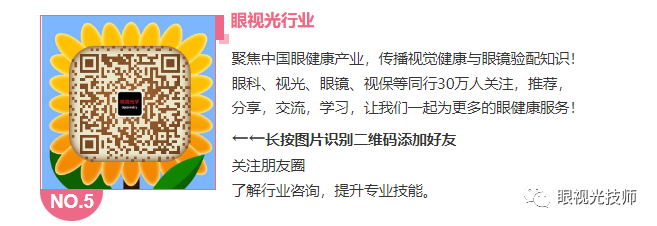 验光需要哪些器材【仪器】视光检查—综合验光仪_https://www.jmylbn.com_新闻资讯_第12张