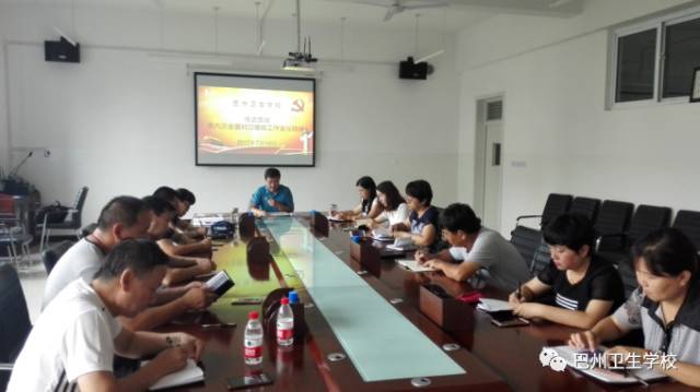 巴州衛校黨委在“兩學一做”學習教育中 貫徹第六次全國對口支援新疆工作會議精神