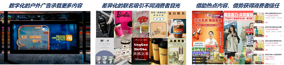 2024年消费者和媒介趋势报告