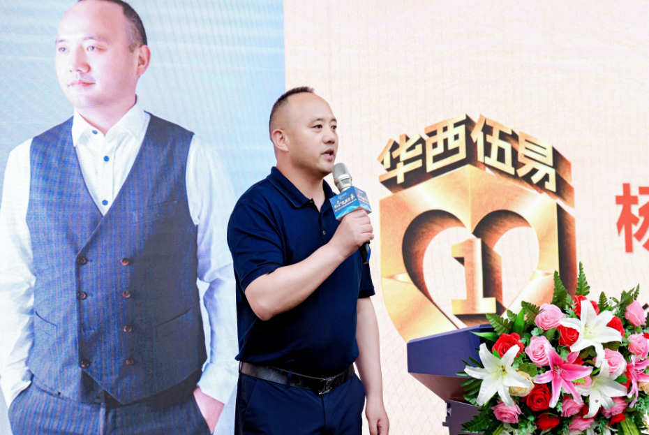 伍易生命