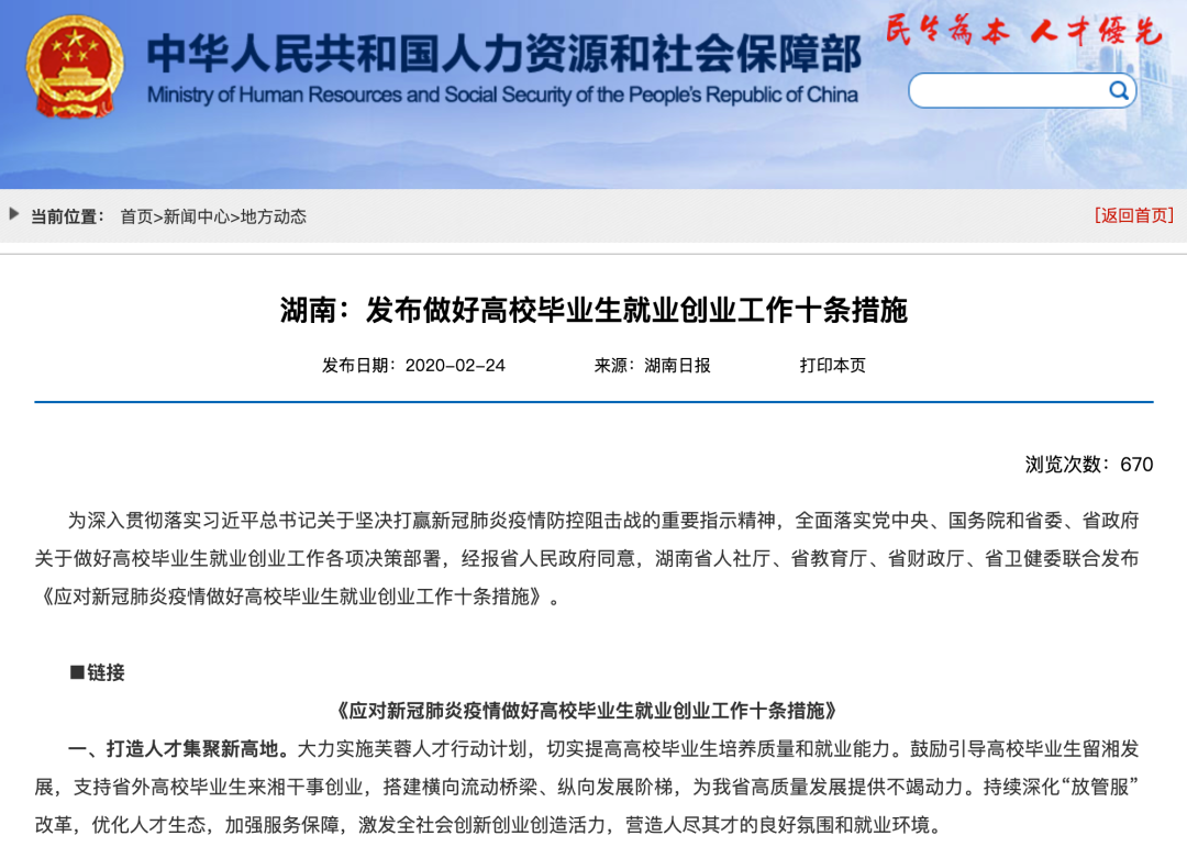 恭喜了!个人社保免交60%以上!执行期截止到2023年 恭喜了!个人社保免交60%以上!执行期截止到2023年