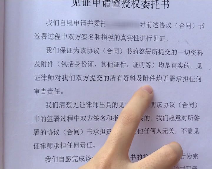 離奇的是,雖然見證書和蓋章寫的都是