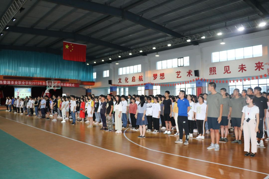 江西婺源茶业职业学院校园篮球赛顺利闭幕