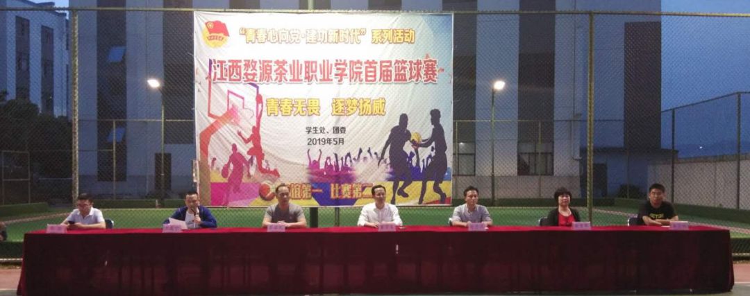 “青春无畏，逐梦扬威”