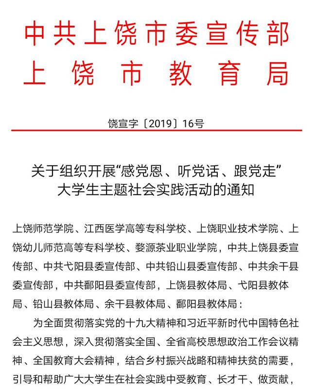 唱支红歌献给党 科教入户谱新篇