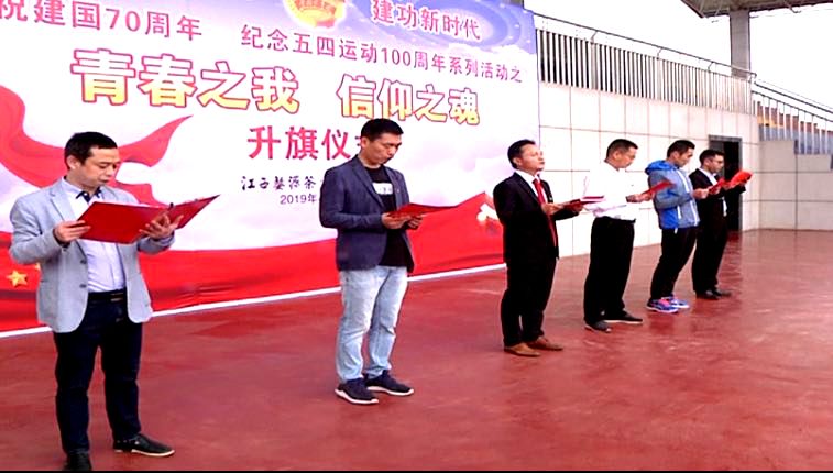 争做爱国急先锋 勇当时代弄潮儿